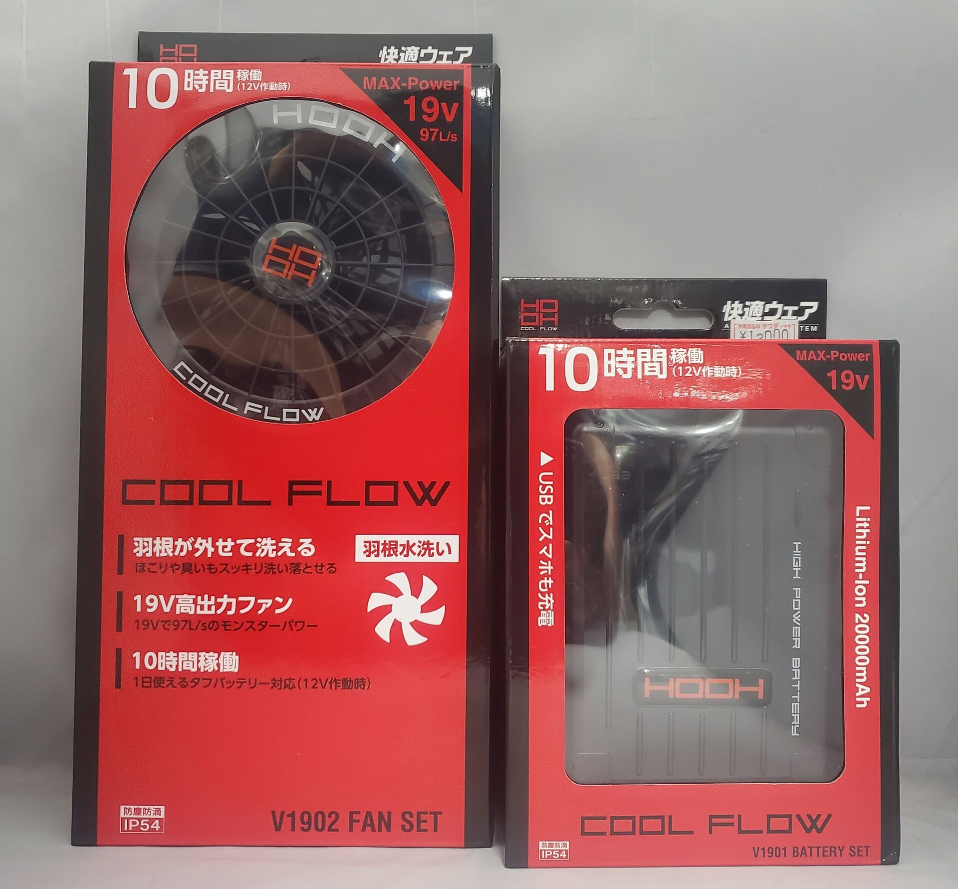 村上V1901＋V1902＝16500